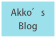 Akko’s Blog